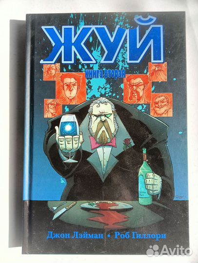 Комиксы BD большой формат