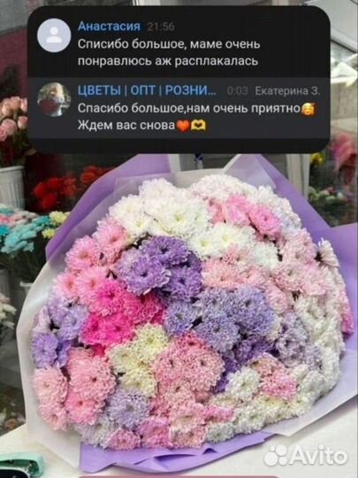 Букет кустовых хризантем с доставкой Кемерово