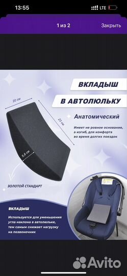 Детская авто люлька