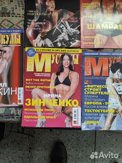 Спортивные журналы Качай мускулы