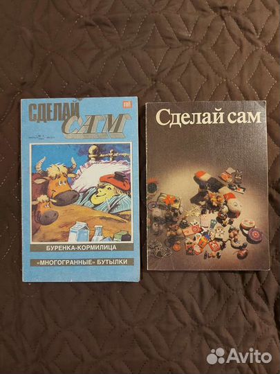 Журнал сделай сам