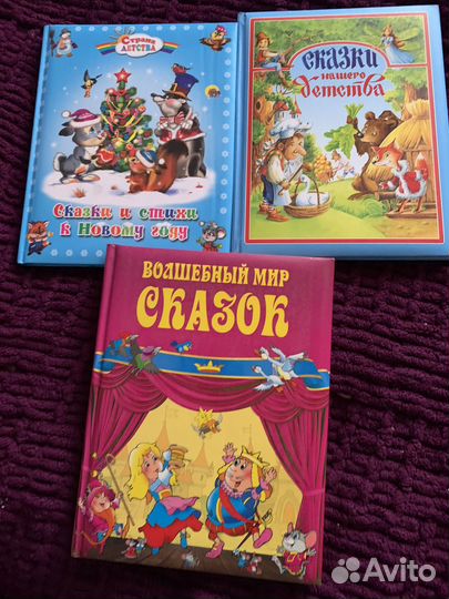 Детские книги