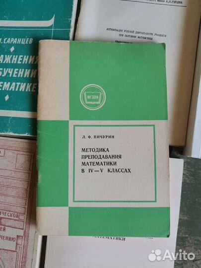 Методические пособия будущим учителям математики