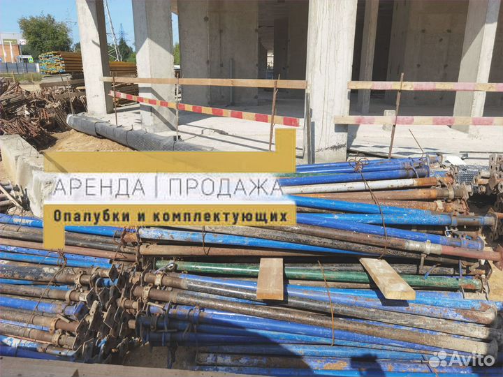 Стойка телескопическая