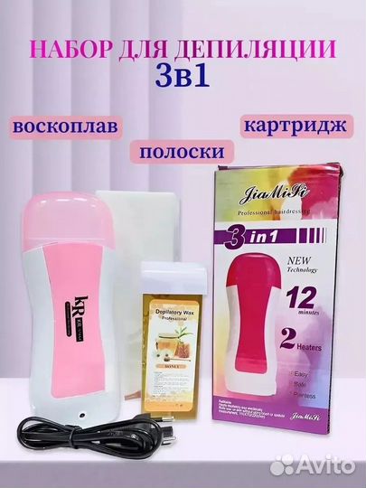 Готовый набор для восковой депиляции