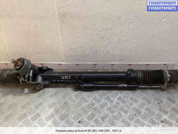 Рулевая рейка Audi A4 (8D, B5), 1997 2.6 Бензин