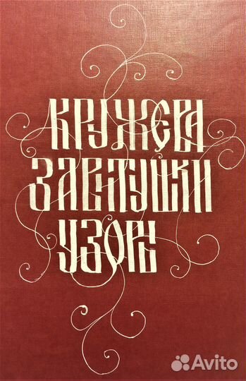 Репетитор каллиграфия