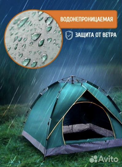 Палатка туристическая 3 местная
