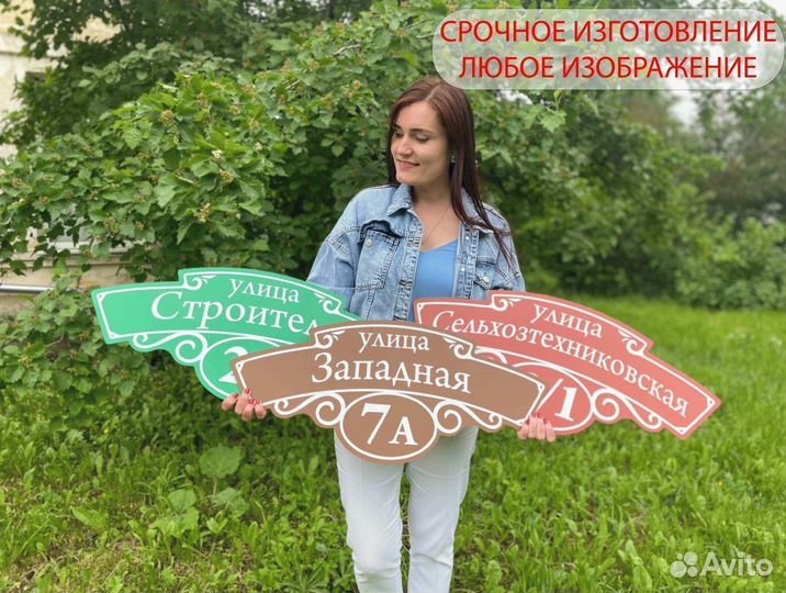 Адресная табличка для дома / парковка запрещена