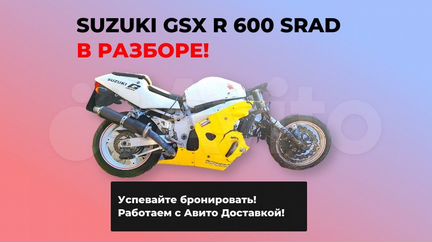 Suzuki Gsx r 600 srad в разборе