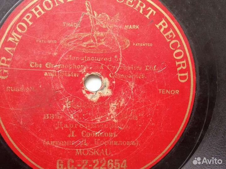 Пластинка для граммофона старинная до 1917 года