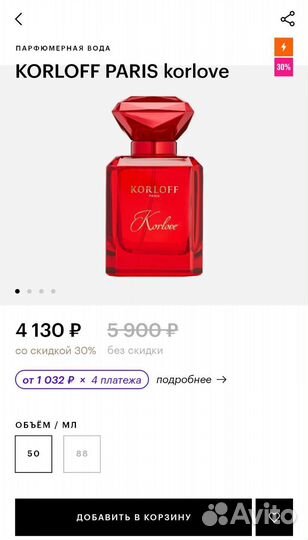 Туалетная вода korloff Korlove
