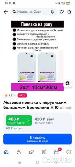 Противопролежневые заживляющие повязки