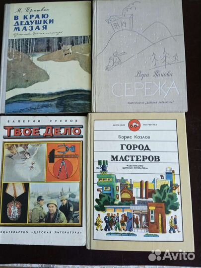 Книги детские