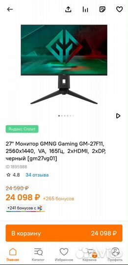 Новый 2К монитор 27