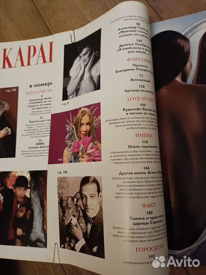 Караван историй 2003 июнь июль август