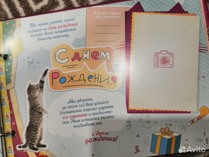 Альбом для Котенка Whiskas