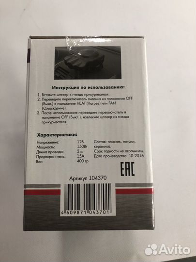 Тепловентилятор Autostandart Heat1