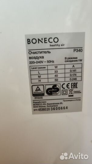 Очиститель воздуха boneco