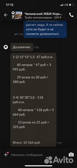 Клетка вольер для собак