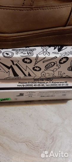 Зимние сапоги фирмы Лель