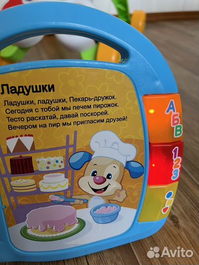 Ходунки Fisher Price зебра + подарок книга