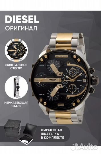Часы мужские Diesel