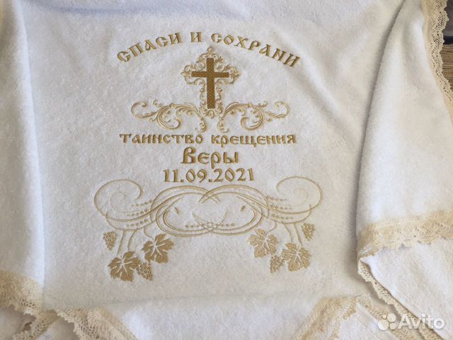 Полотенце для Крещения с индивидуальной вышивкой объявление продам