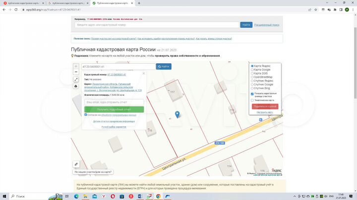 Участок 8 сот. (ИЖС)
