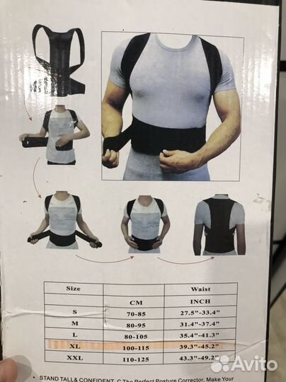 Бандаж для осанки