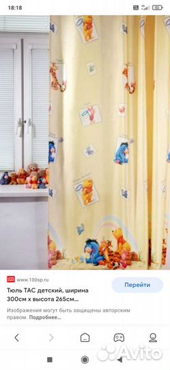 Шторы и тюль