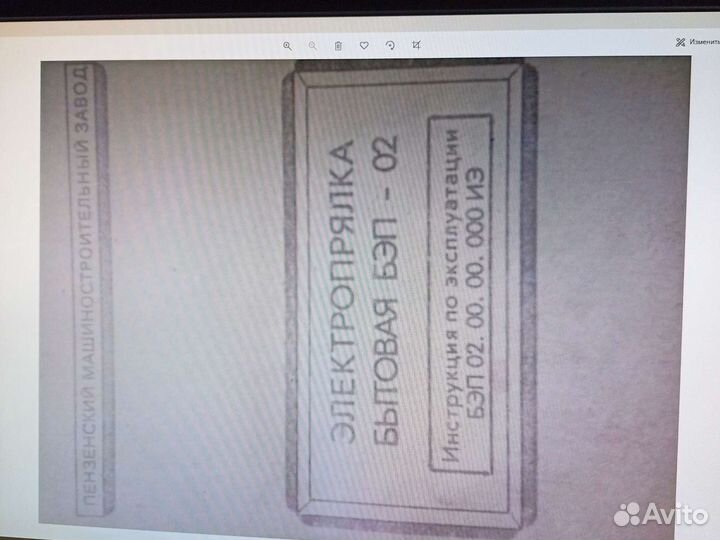 Электропрялка бытовая