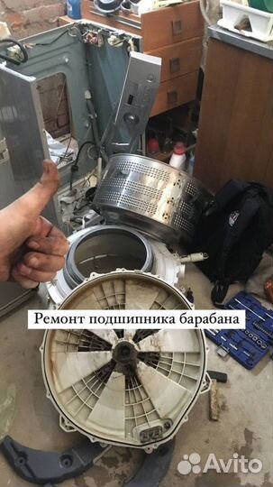 Ремонт стиральных машин и посудомоечных машин