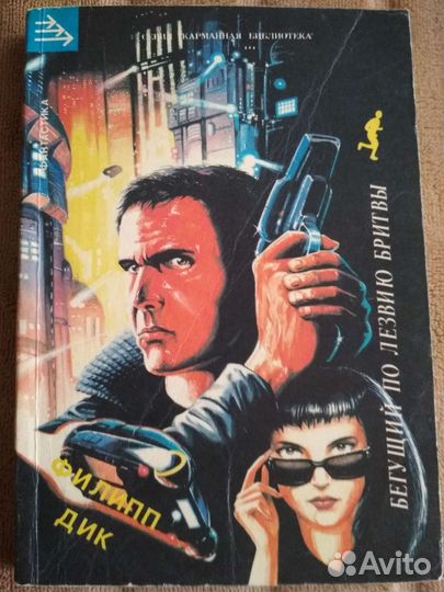 Филип Дик 6 книг Роберт Говард вестерны