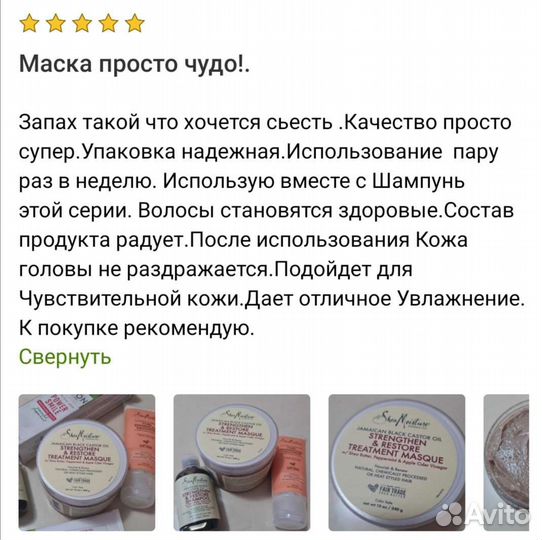 Shea moisture, маска для волос