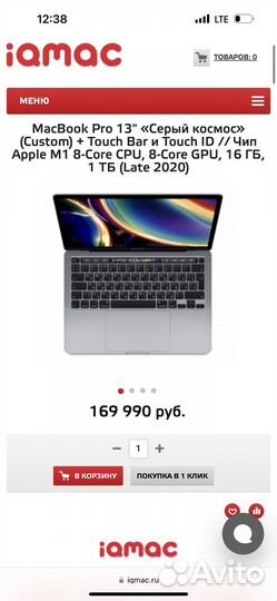 Apple MacBook Pro 13 куплен в 2021