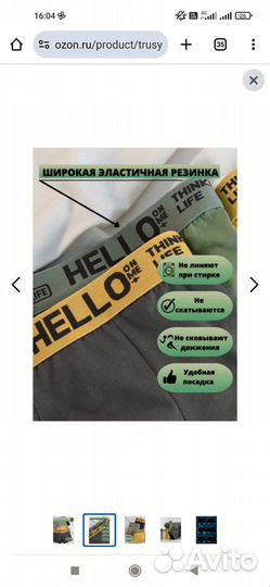 Комплект трусов 42 размер детские 5 шт