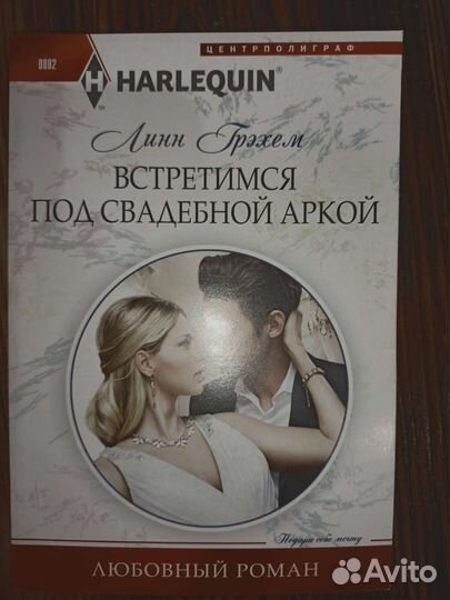 Любовные романы