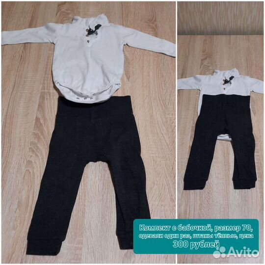 Комплект(бодик и штанишки)