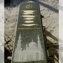 Памятники, Кумыш