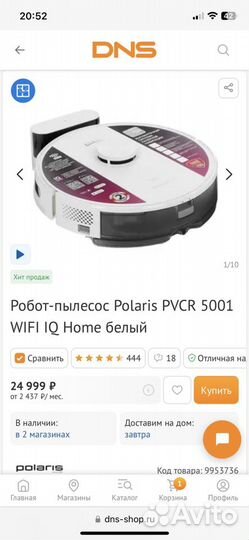 Робот пылесос polaris rvcr 5001 home