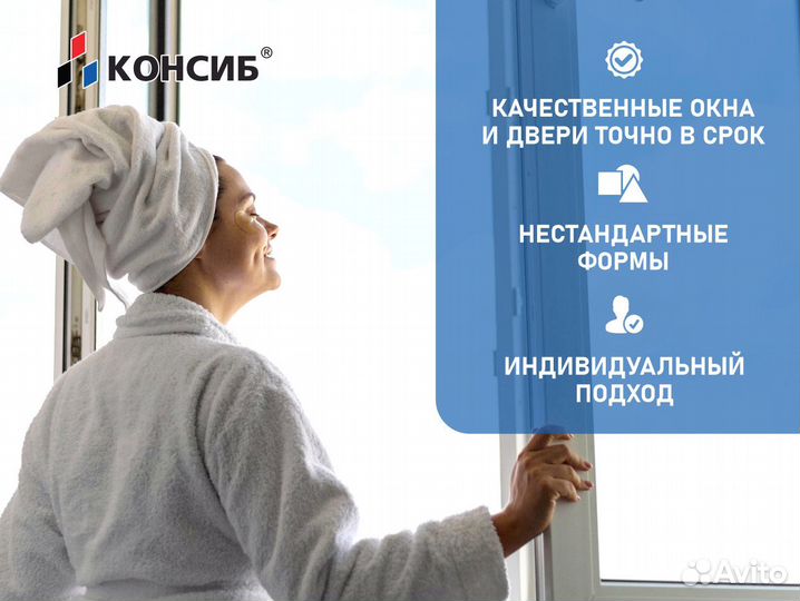 Пластиковые окна по Вашим размерам