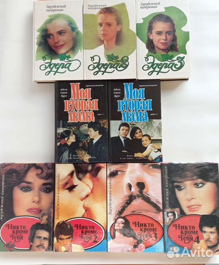 Моя вторая мама Никто кроме тебя Киносериал