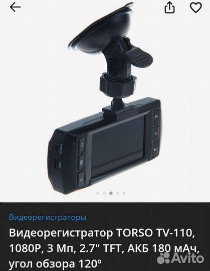 Авторегистратор