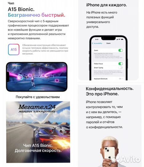 iPhone 14 Plus, 128 ГБ