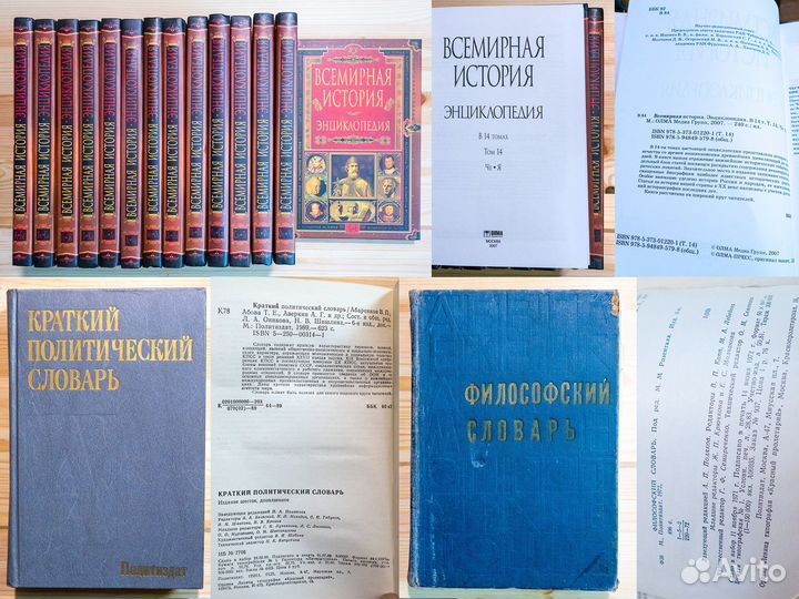 Энциклопедии, справочники, словари, атласы