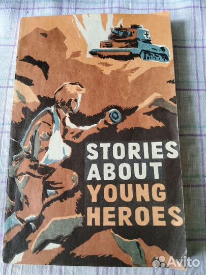 1984 Пионеры-герои английский язык для спецшкол