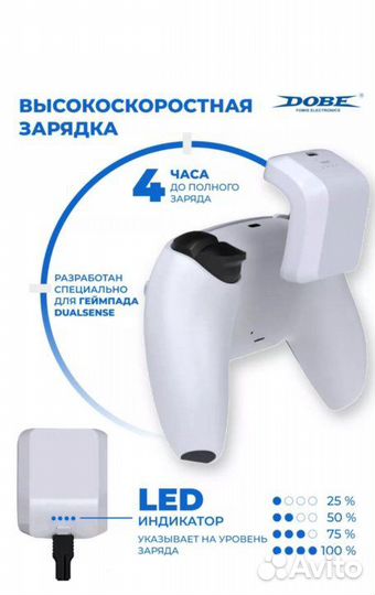 Power Bank для Геймпада PlayStation 5