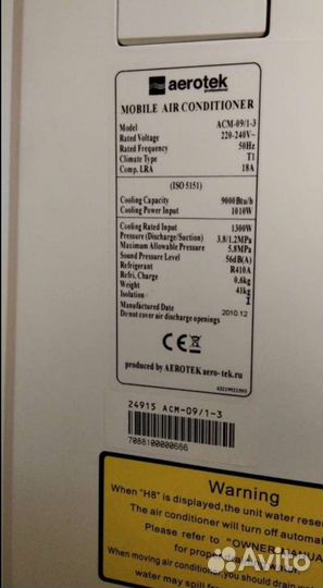 Кондиционер мобильный Aerotek ACM-09
