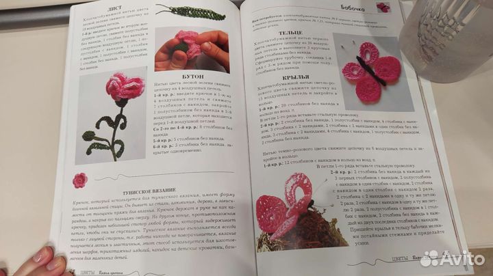 Книга Вяжем цветы крючком